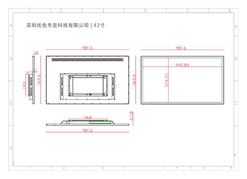 HSD壁掛廣告機(jī)尺寸圖合集43寸.jpg