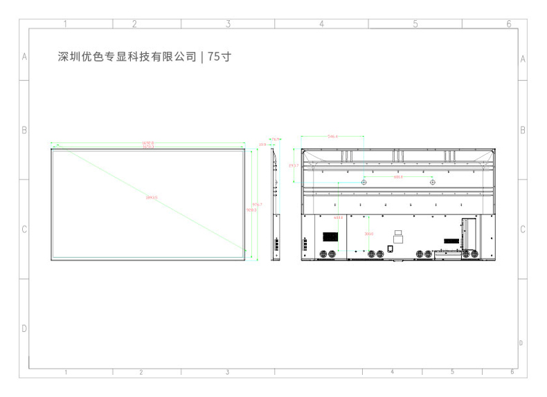 HSD壁掛廣告機(jī)尺寸圖合集75寸.jpg